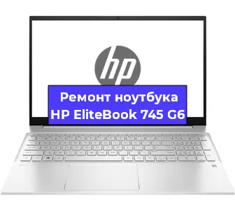 Чистка от пыли и замена термопасты на ноутбуке HP EliteBook 745 G6 в Москве